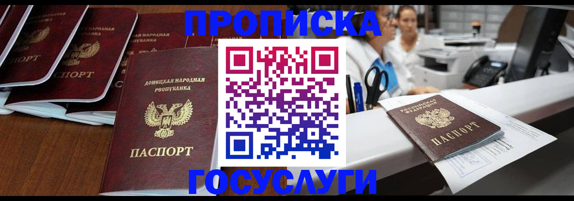 регистрация в Поронайске