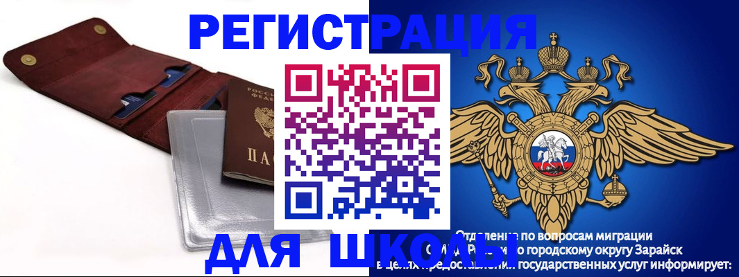 временная прописка в Поронайске