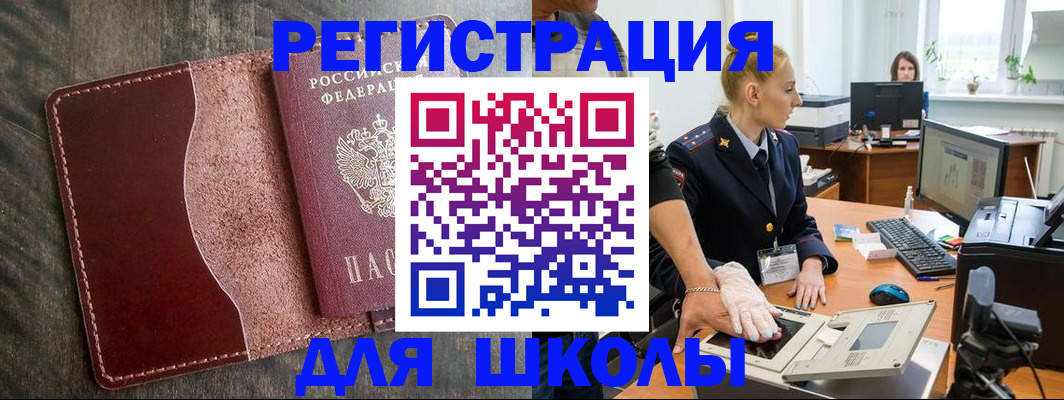 прописка гарантия в Поронайске