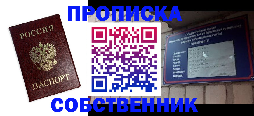 временная регистрация поиск в Поронайске